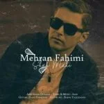 دانلود آهنگ مهران فهیمی به نام شاه ماهی